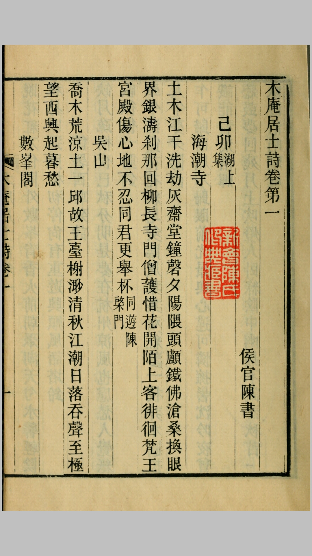 木