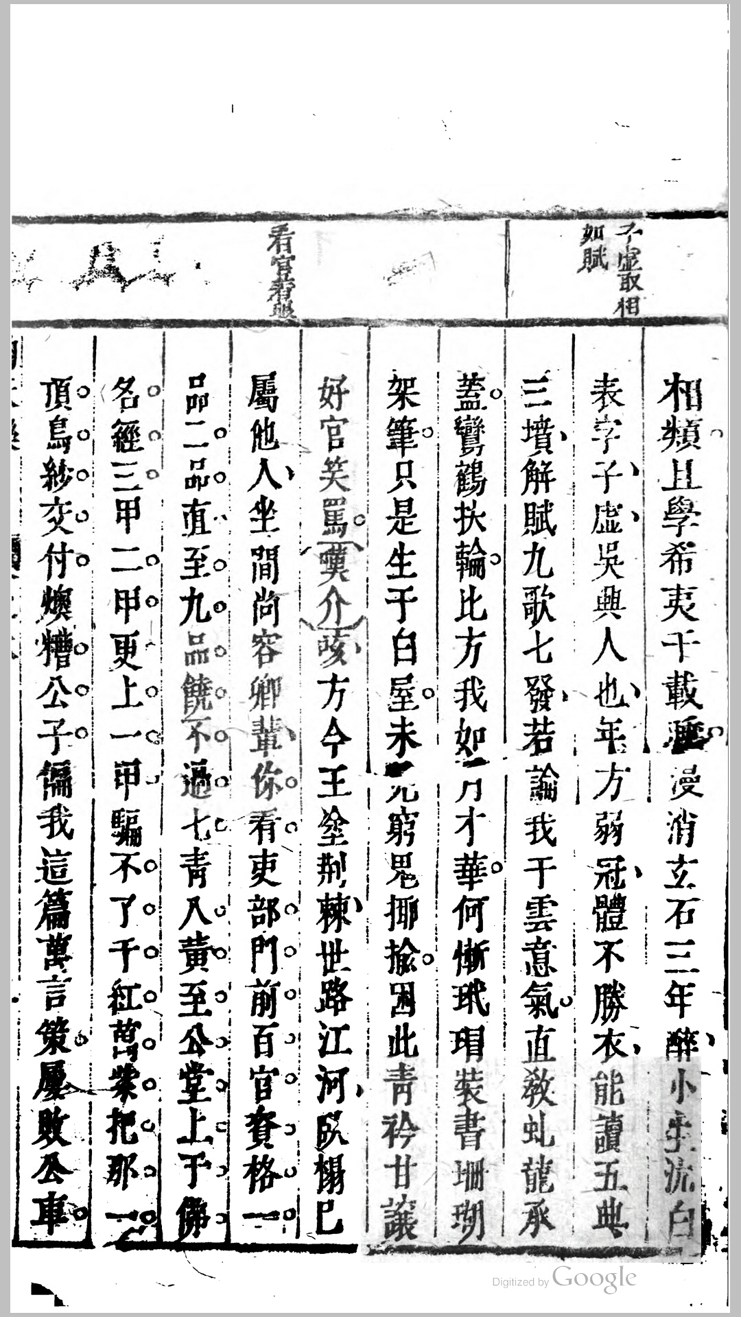 天乐