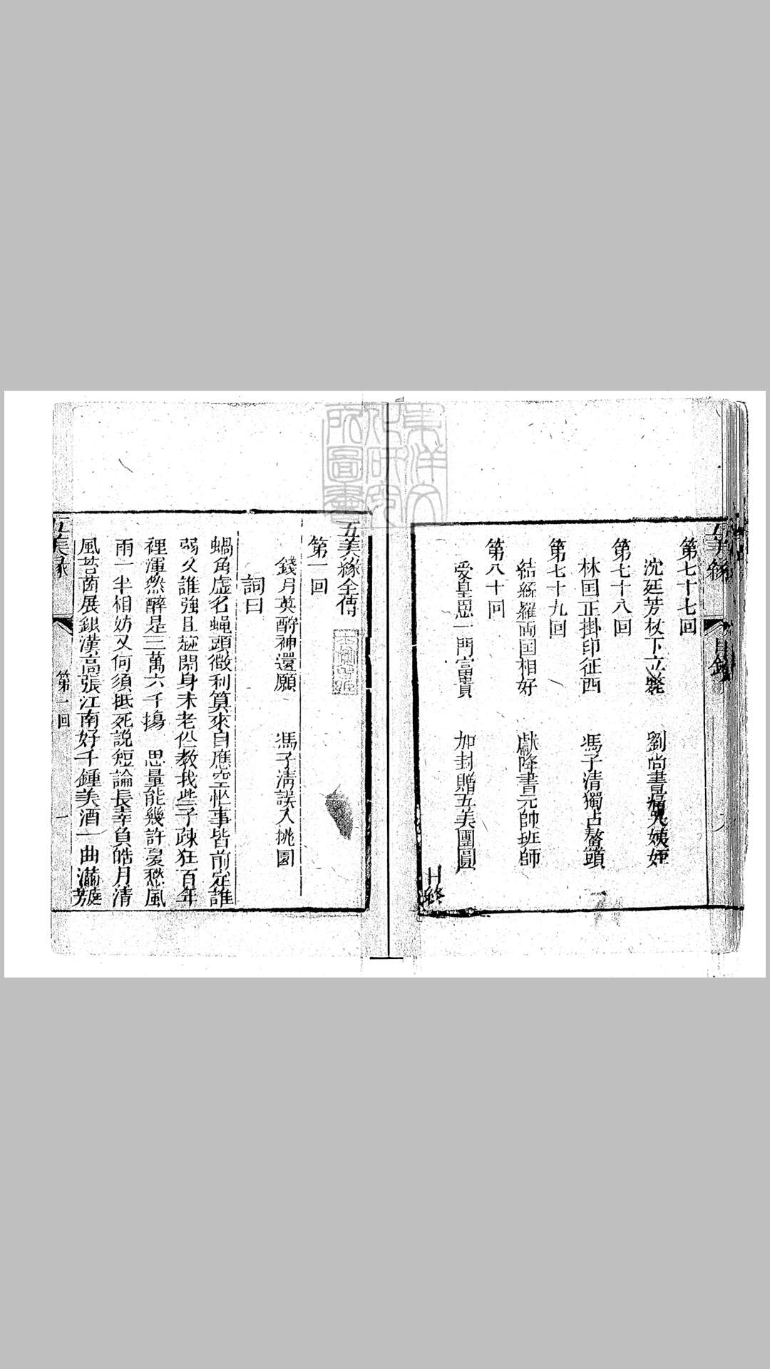 五美