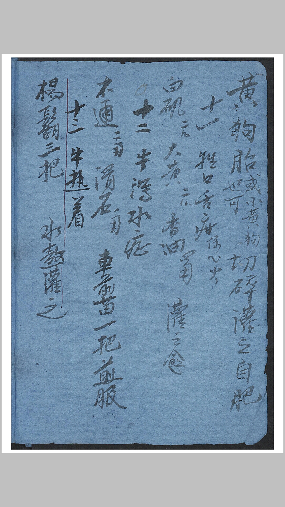 牲口