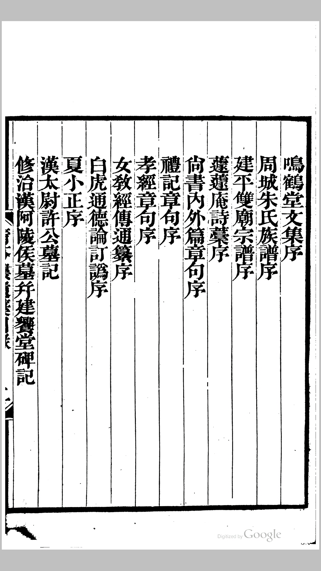 楼
