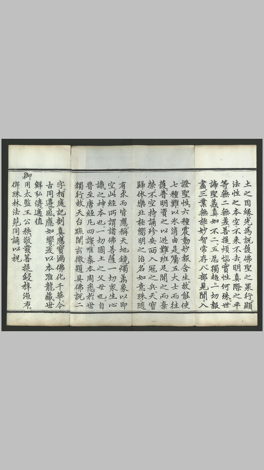 佛说