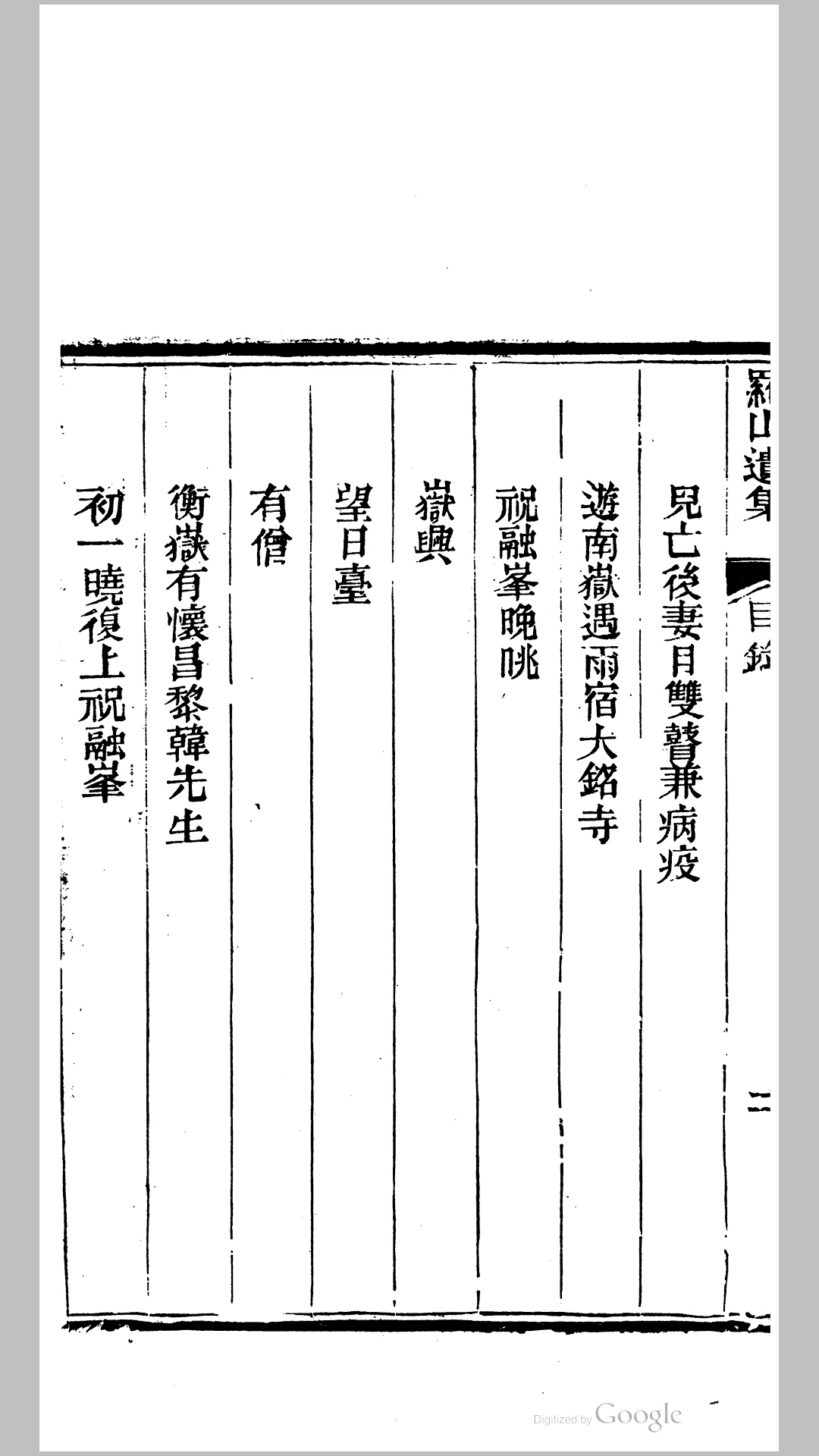 罗忠