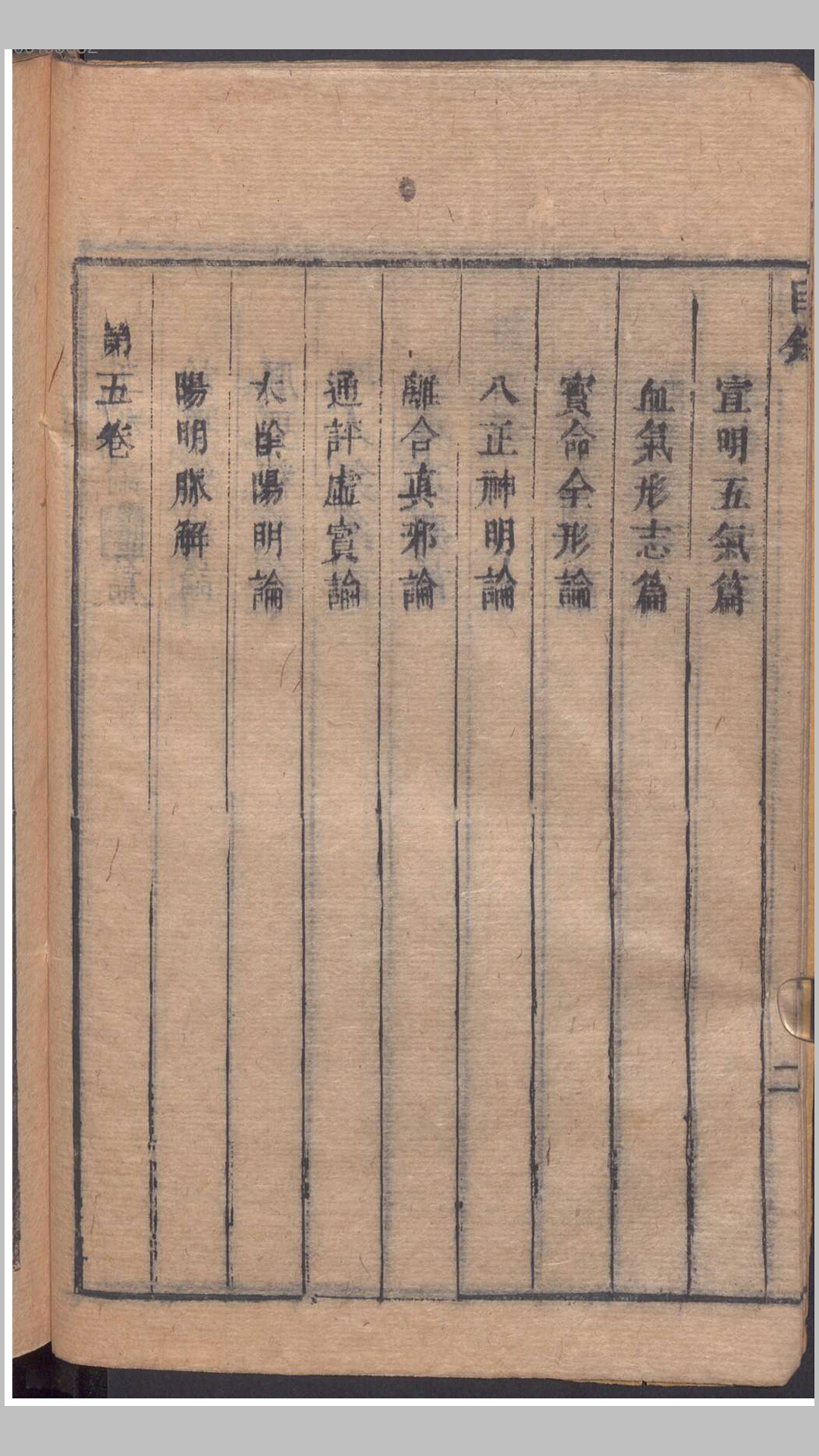 黄帝