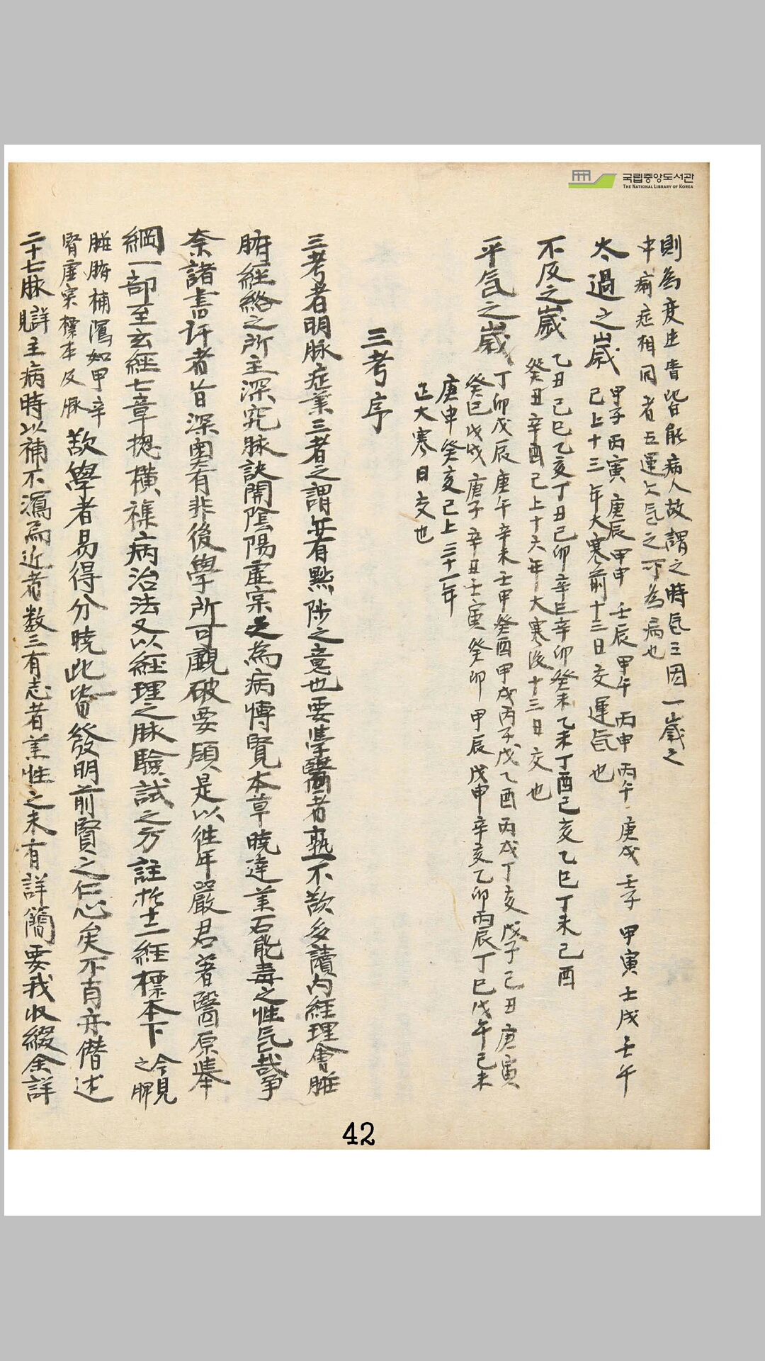气