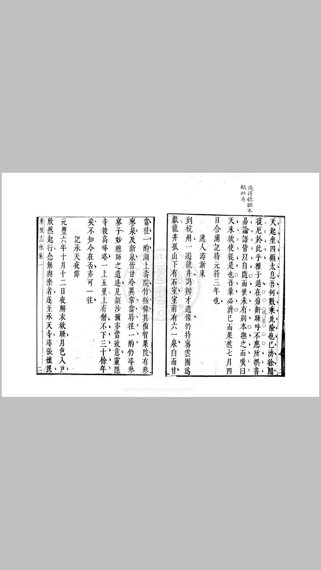 东坡