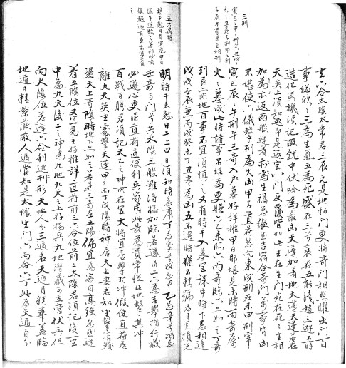秘授