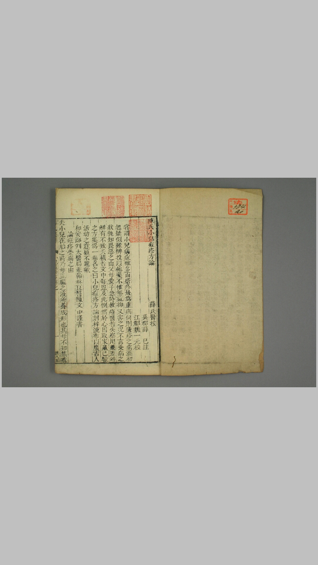 保婴金镜