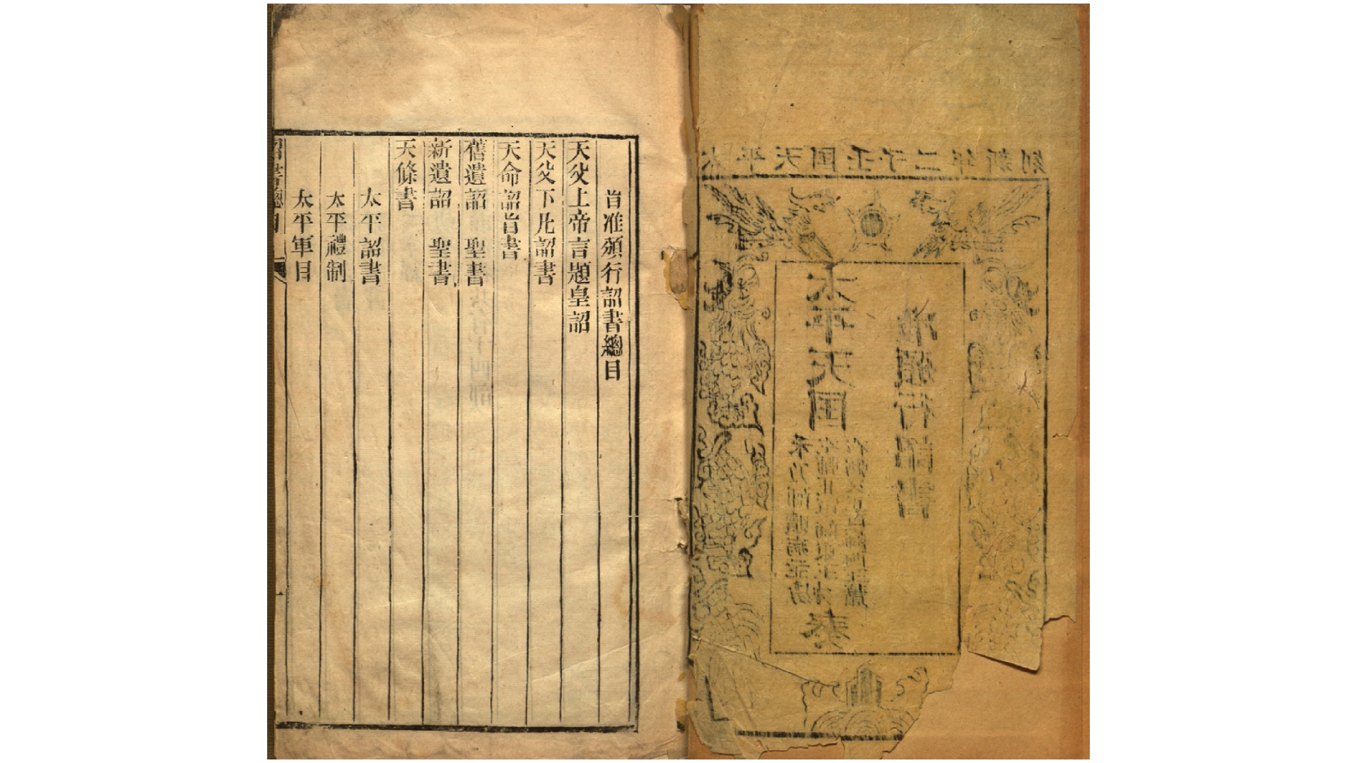 招书