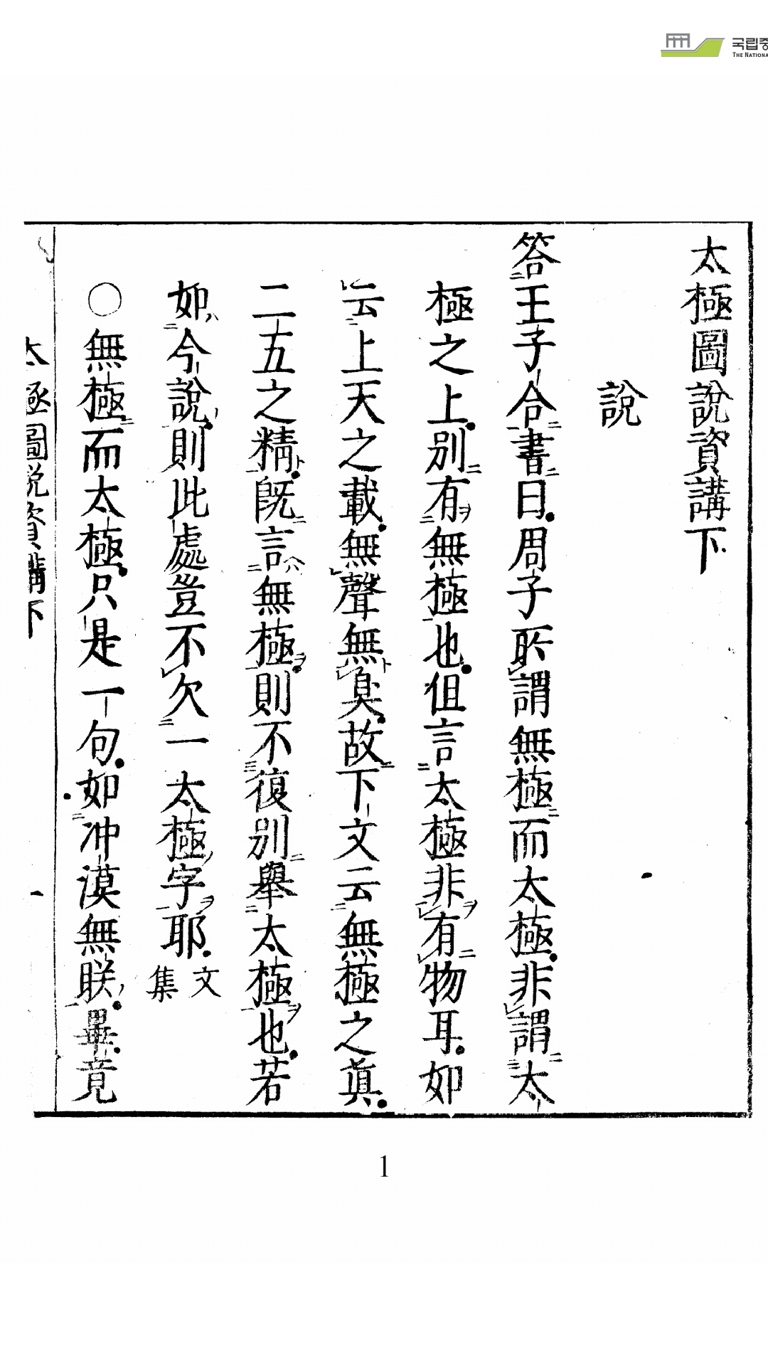 太极