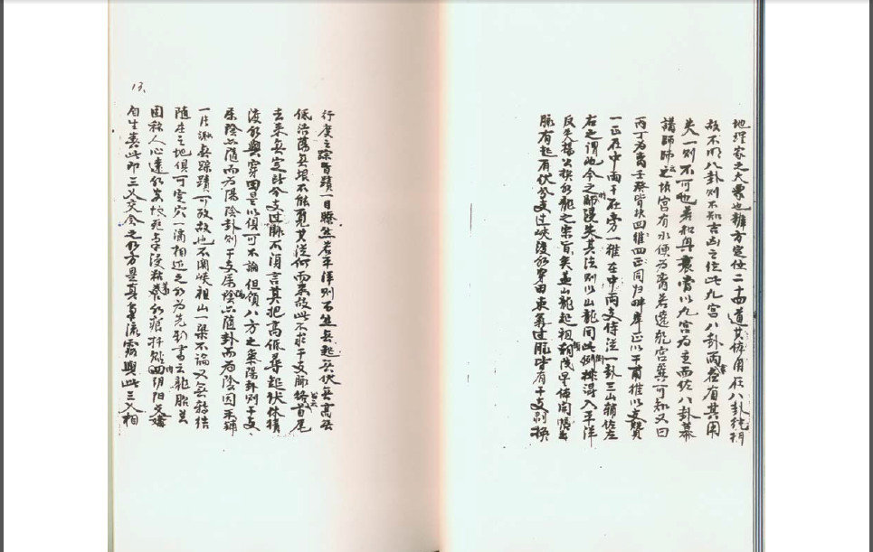 天心