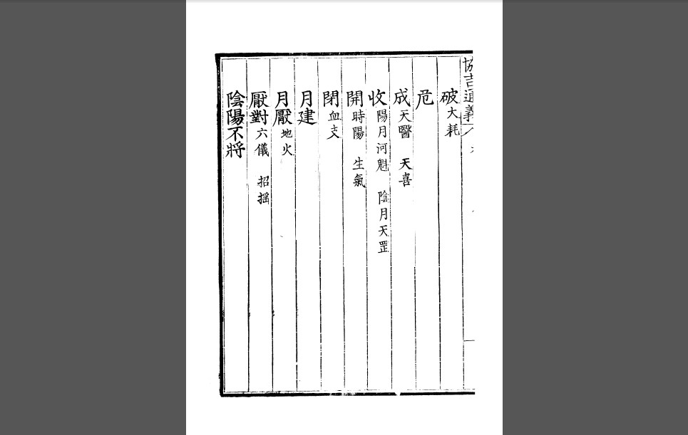 协记