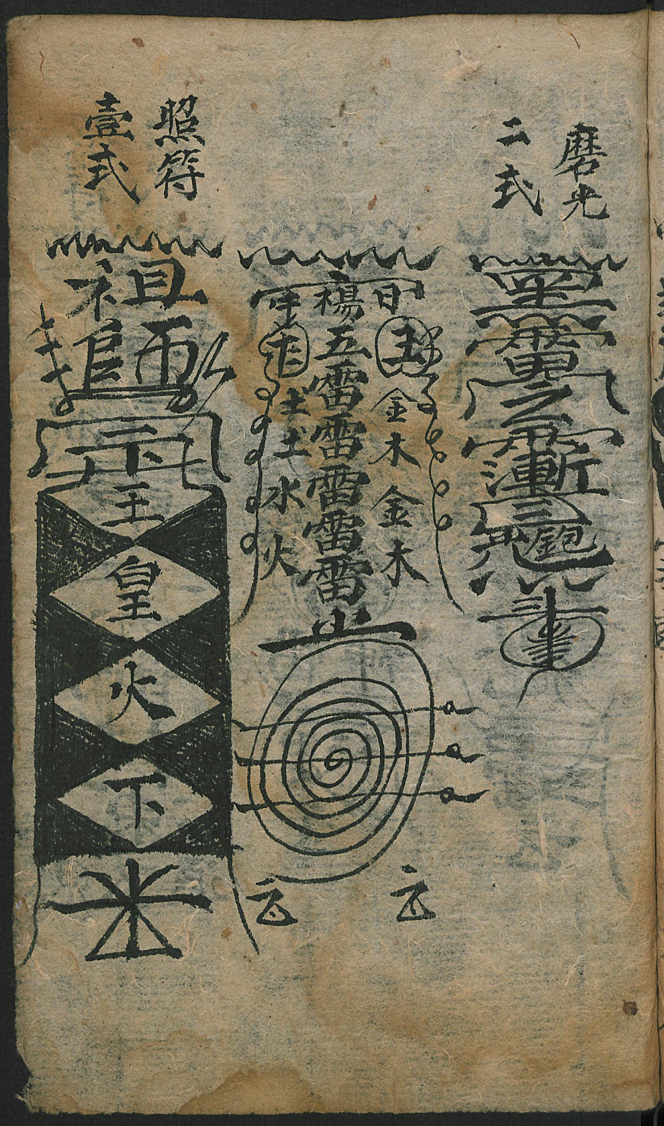 百事