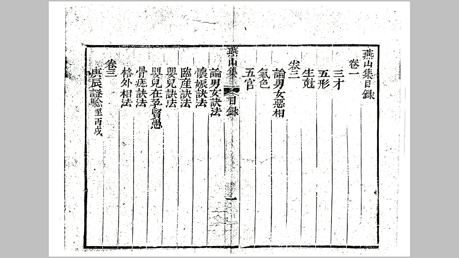 法
