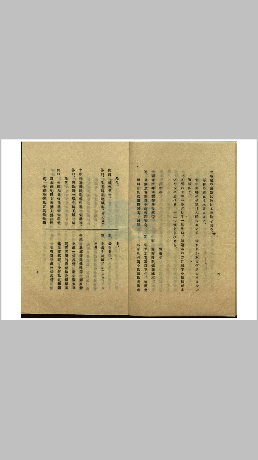 敦煌