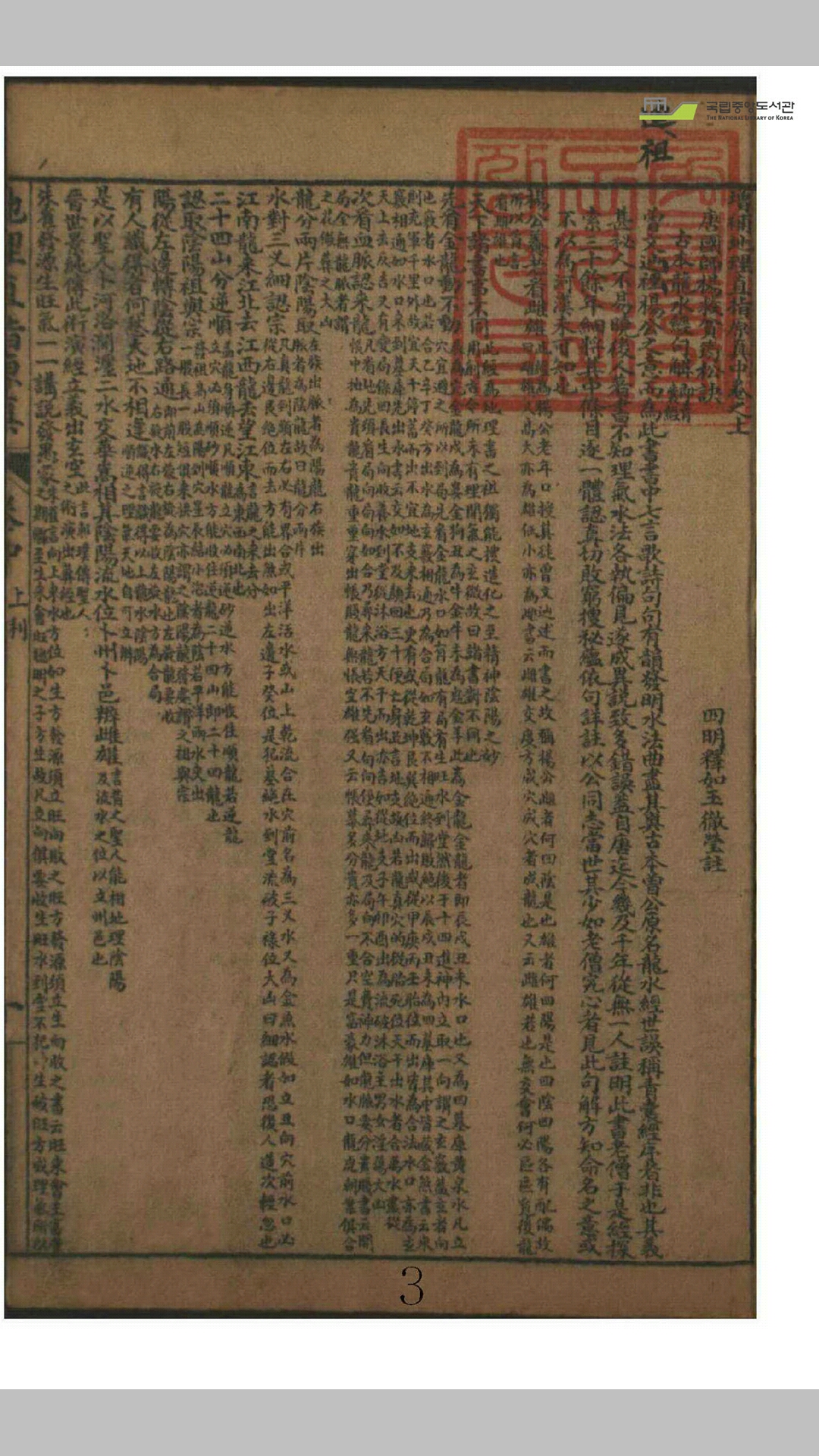 三