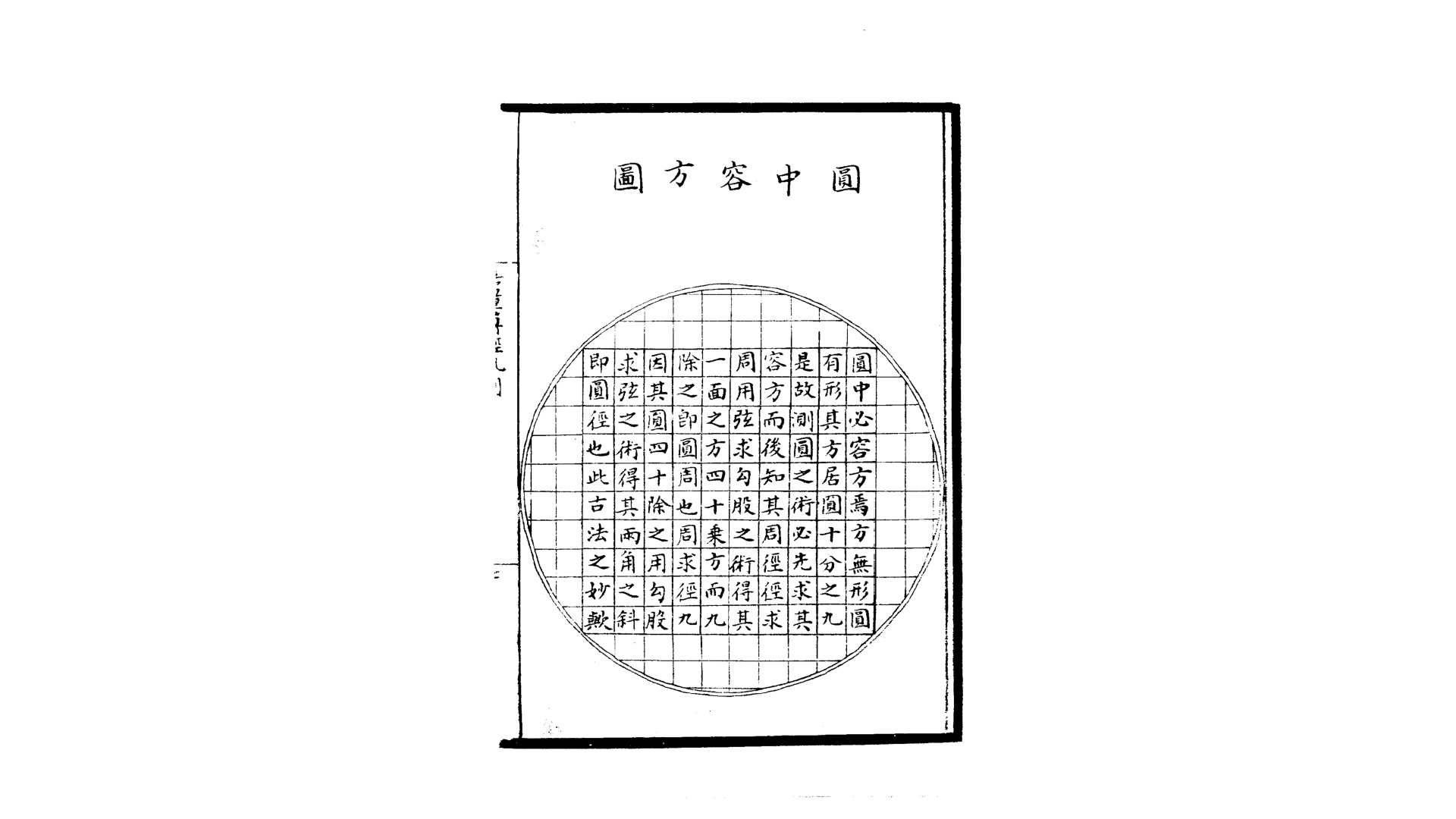 算法