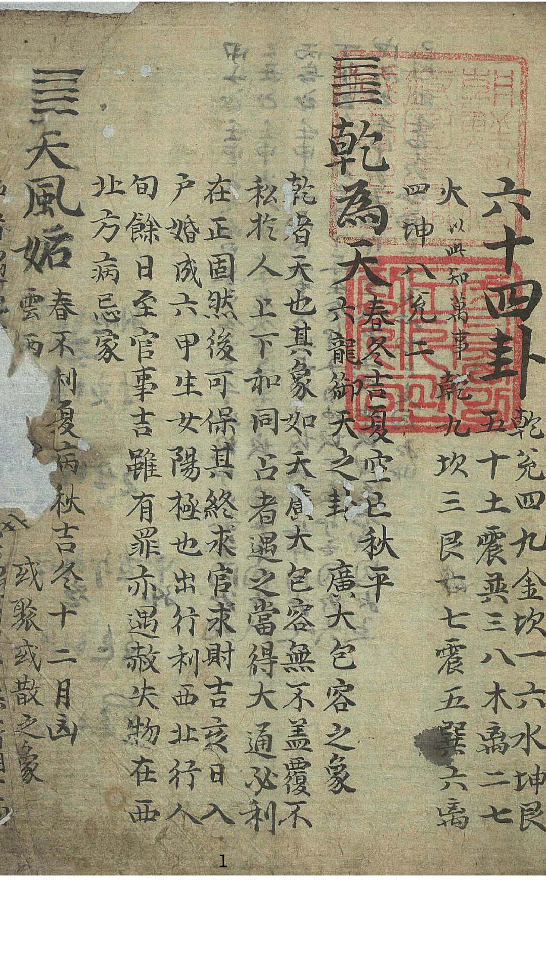 易数
