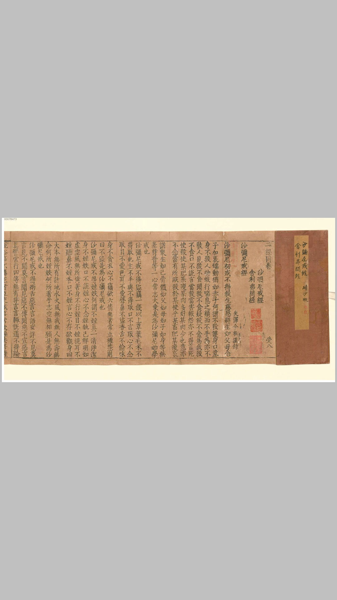 沙弥尼戒经