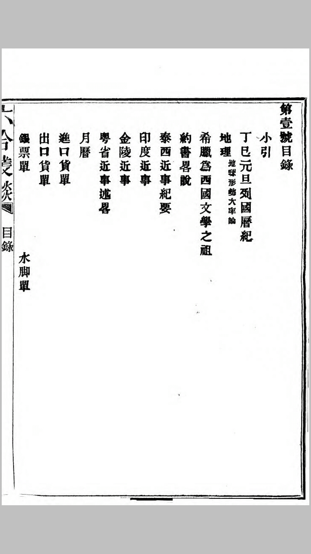 六合