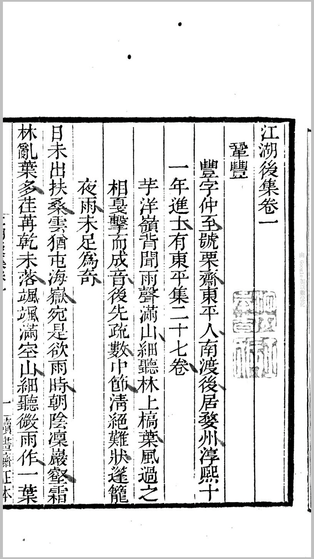 后集