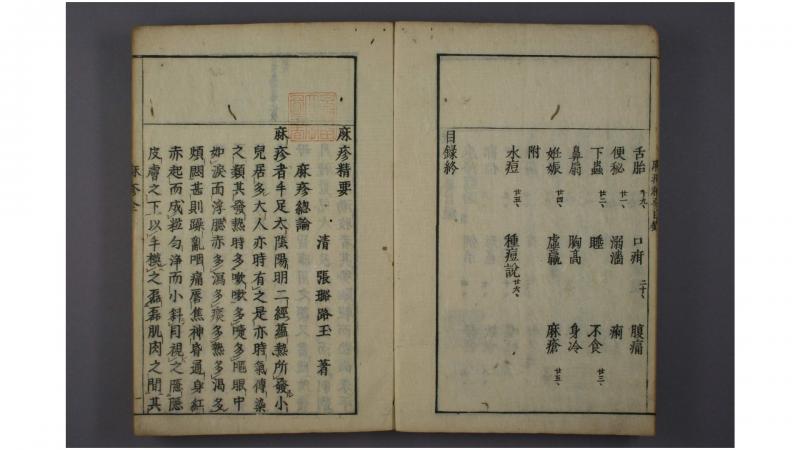山房小说