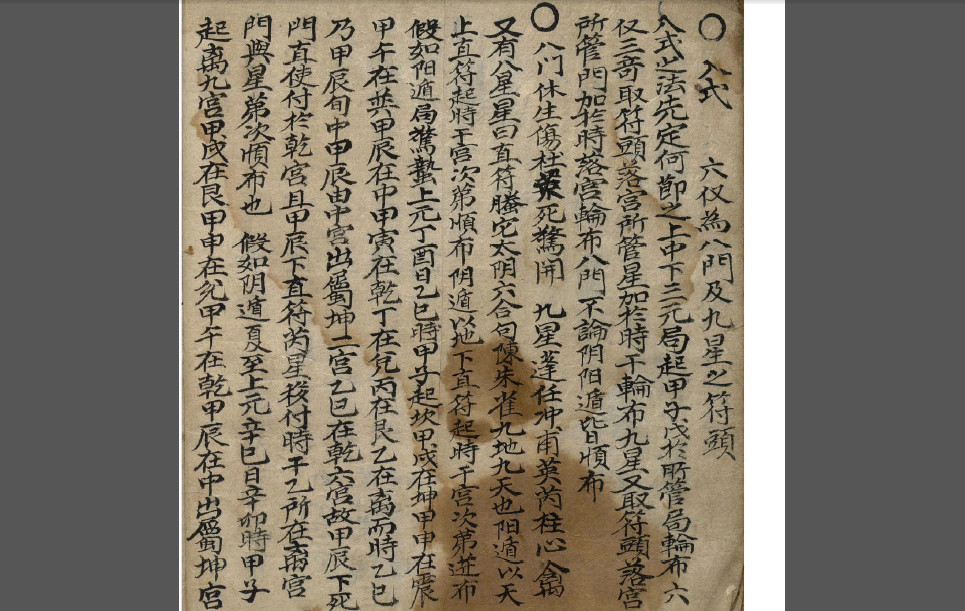 烟