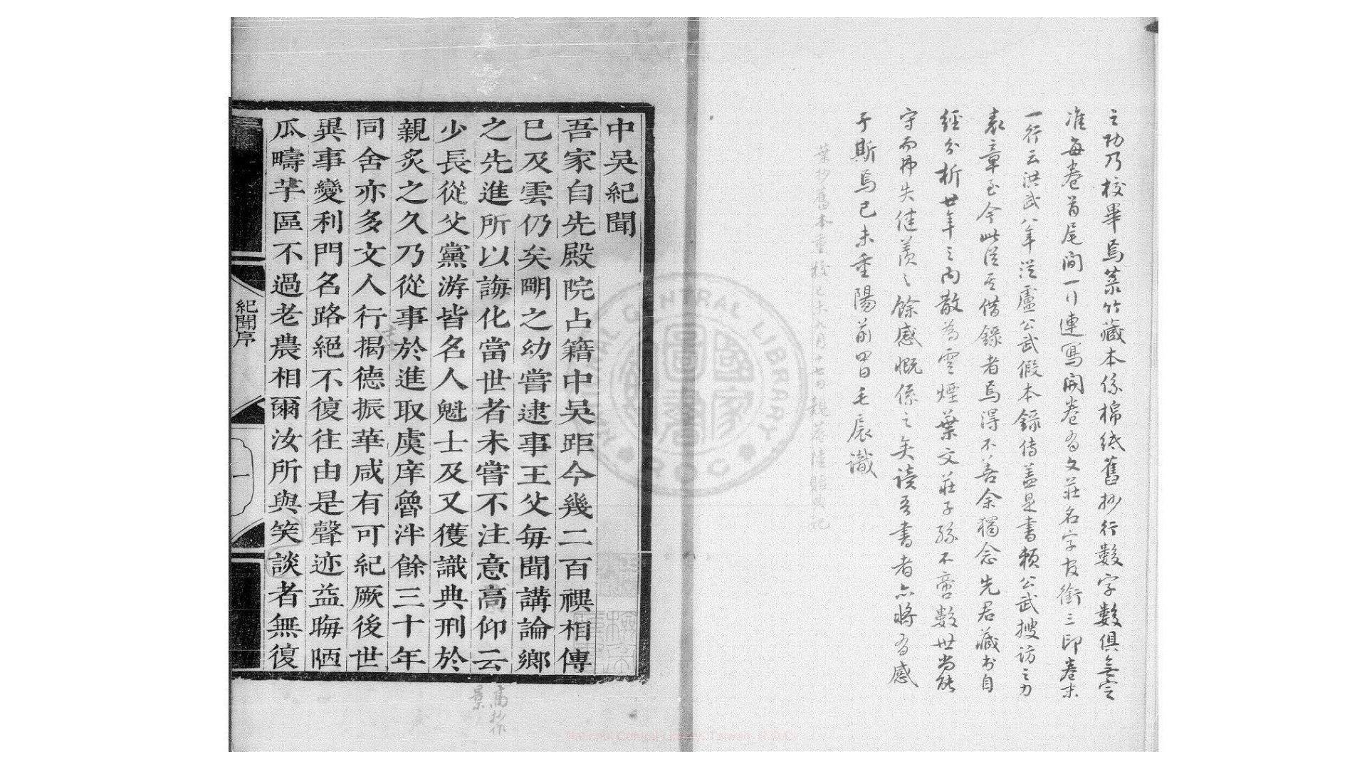 中吴纪闻  6卷  (宋)龚明之撰