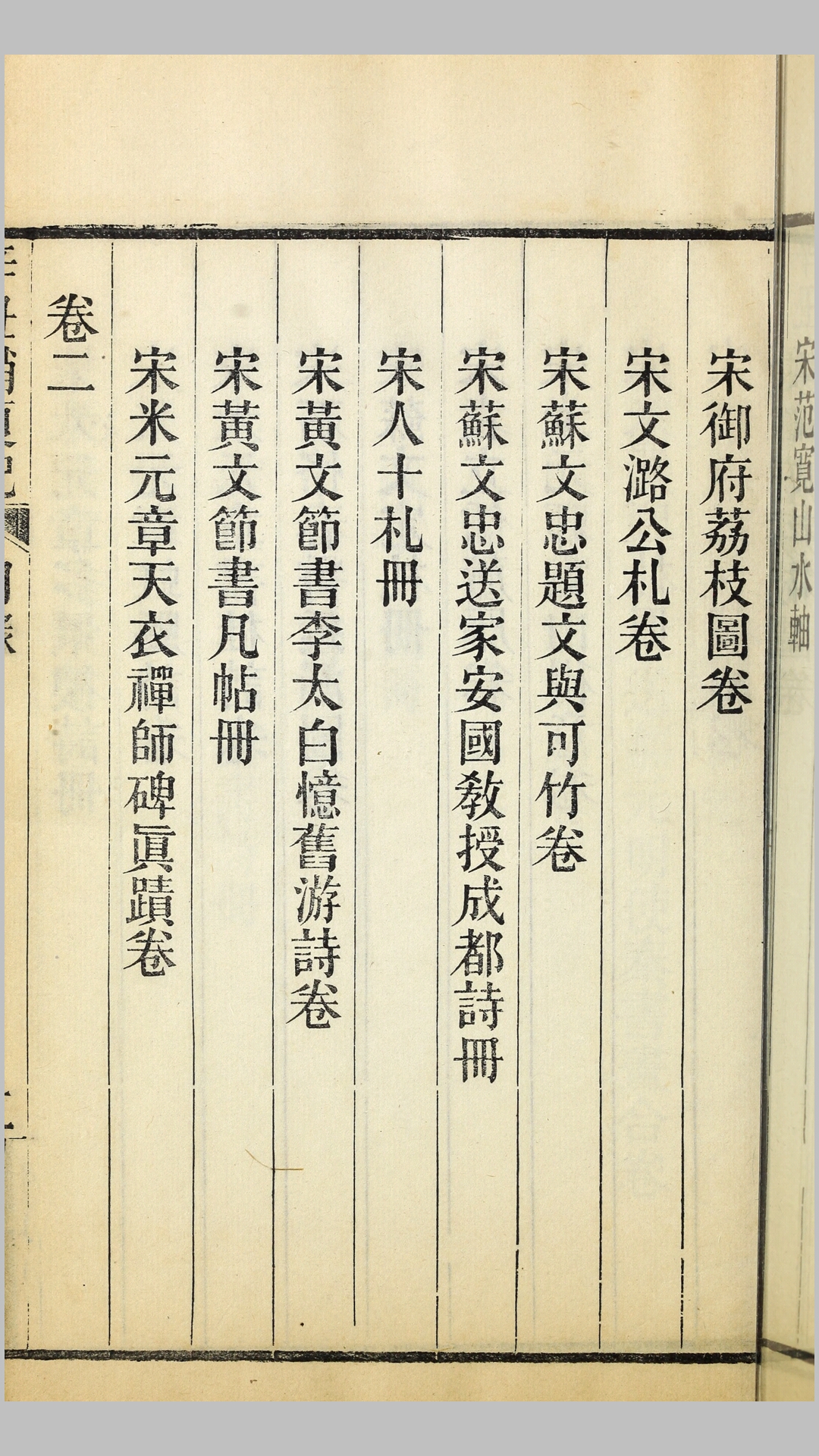 辛丑