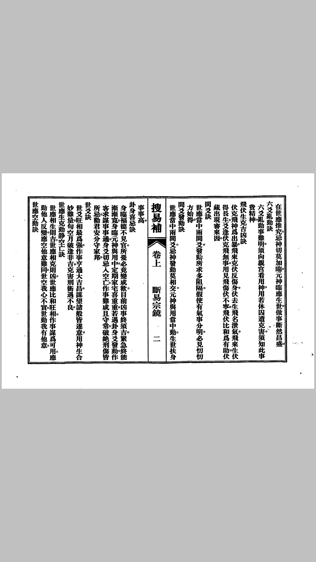 补