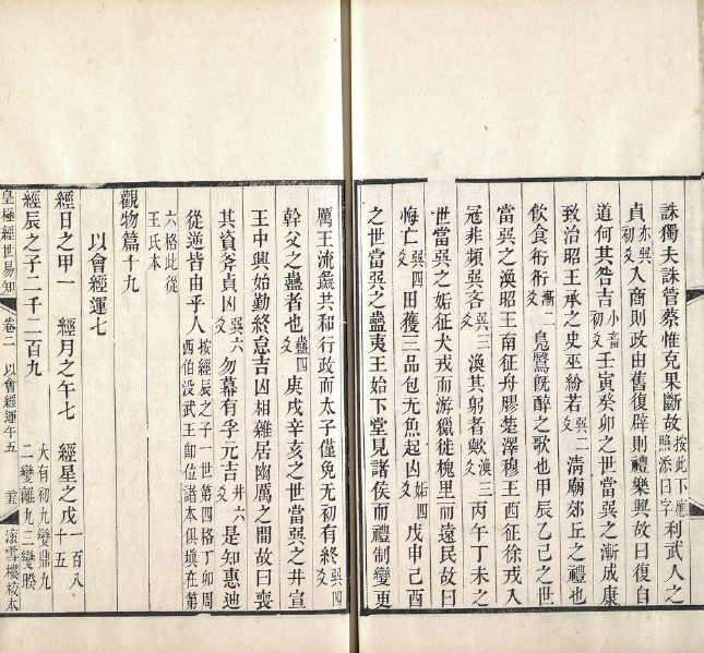 皇极