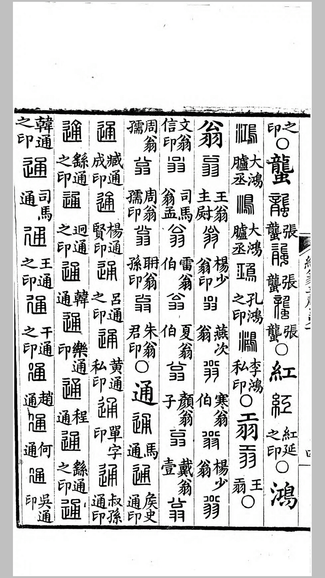 韵