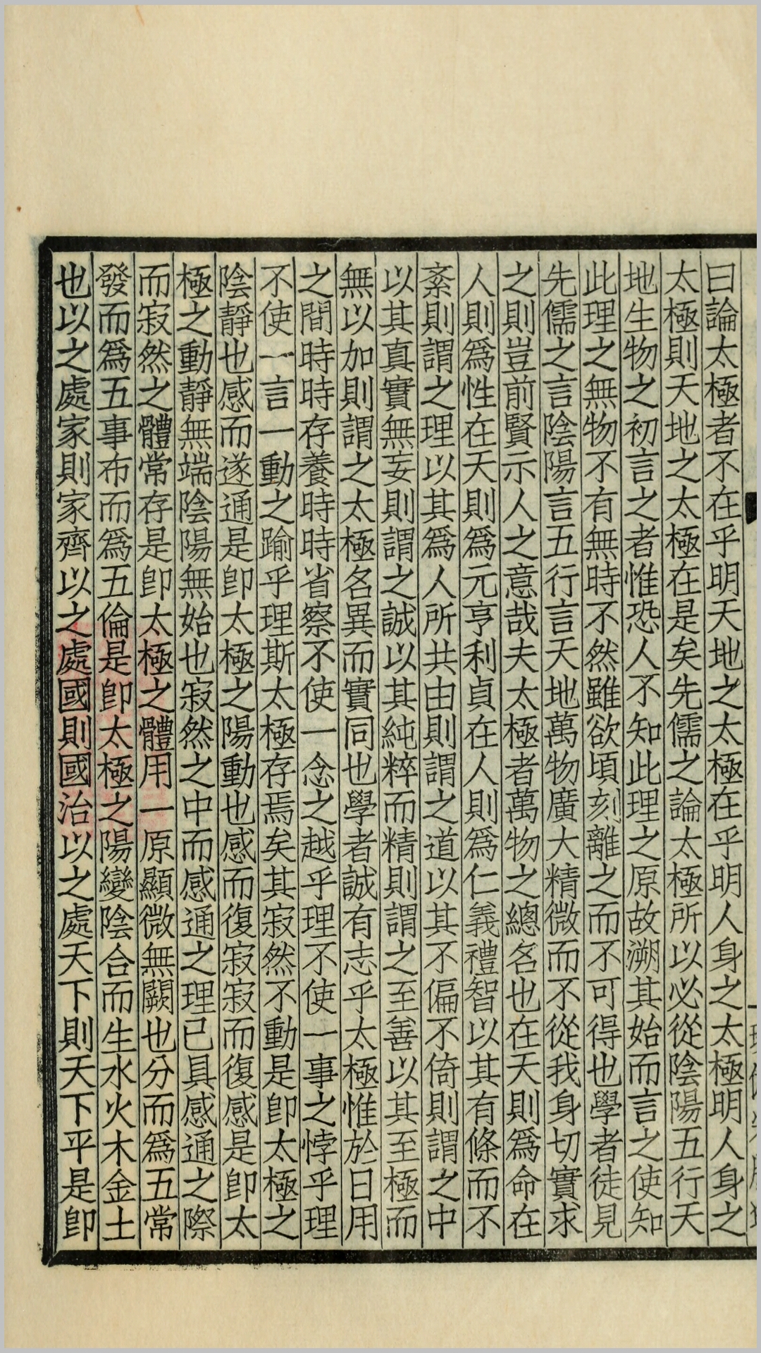 国朝