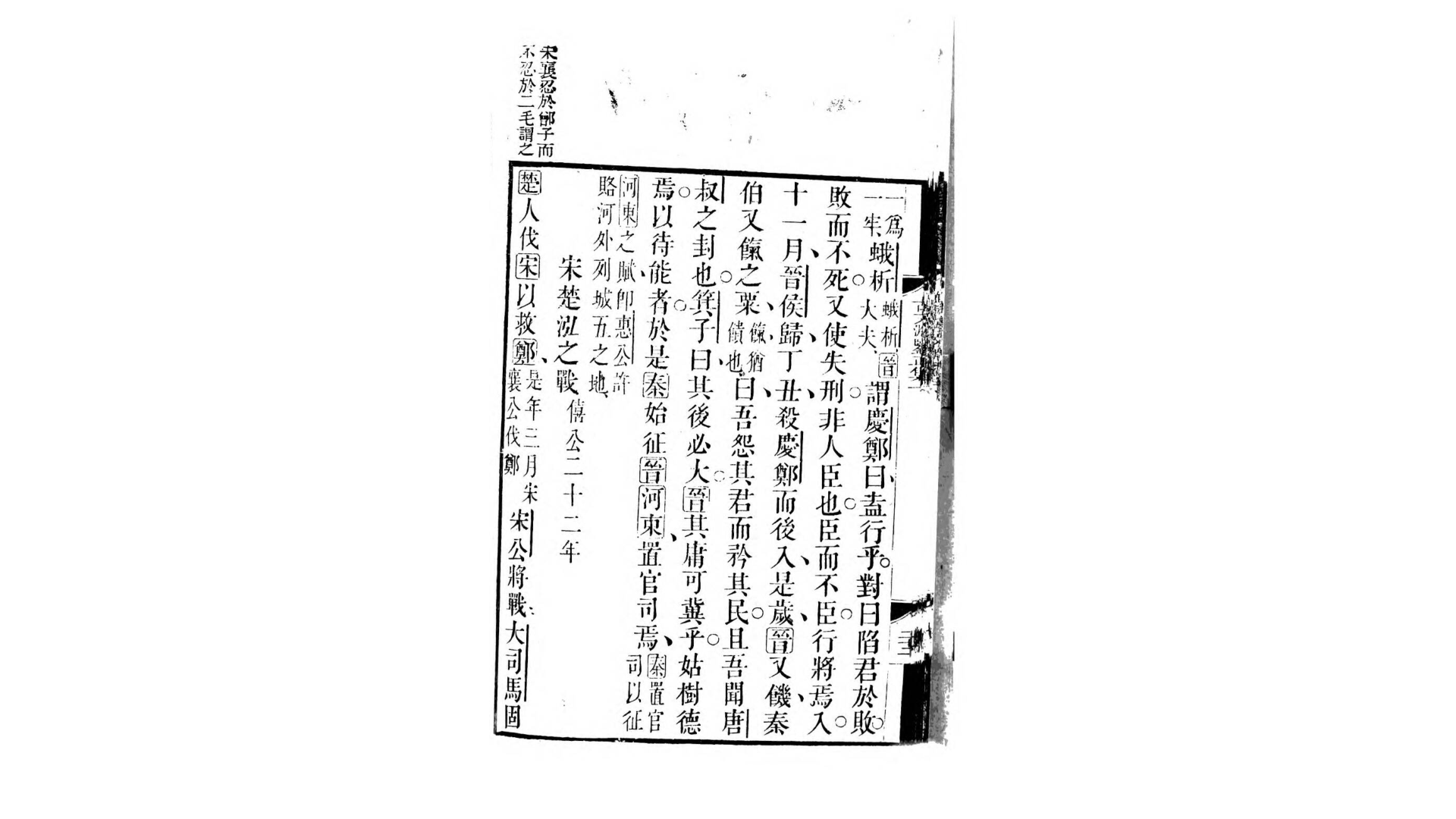 古文