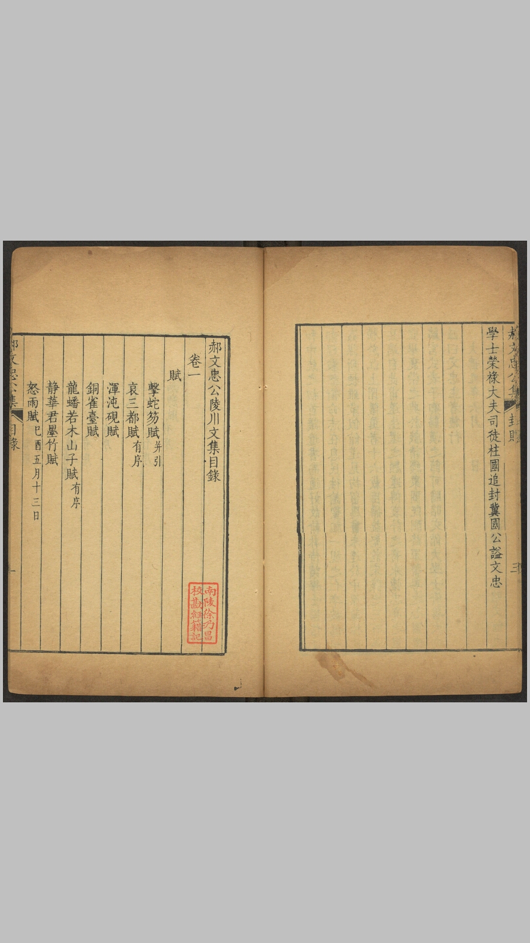 文忠