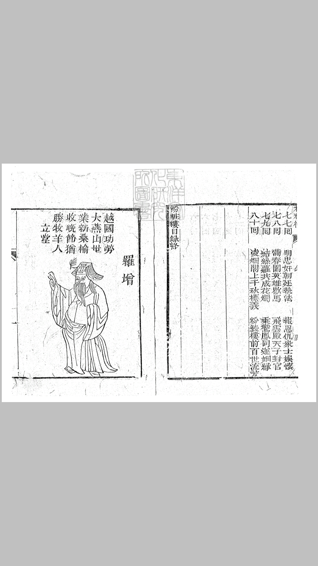 粉妆
