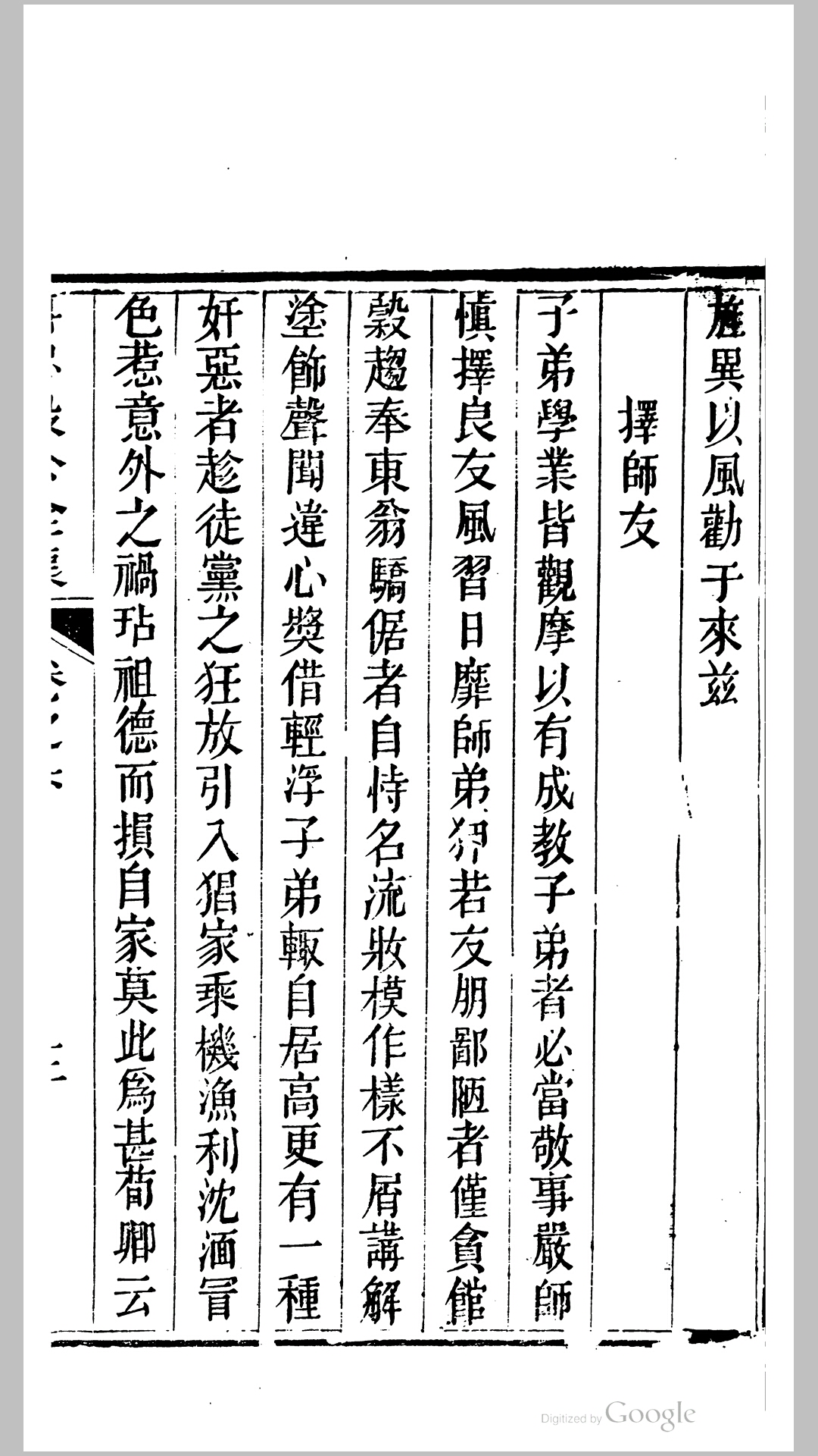 忠
