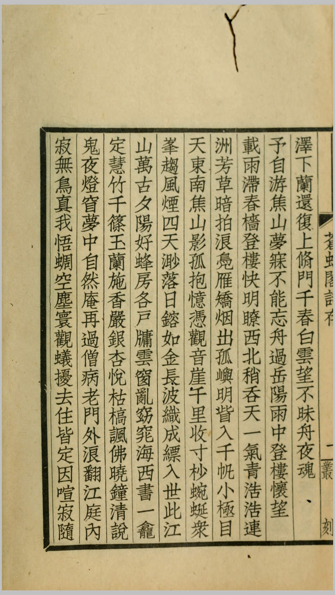诗存