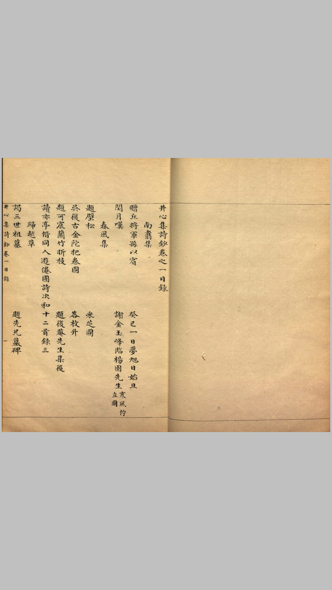 心