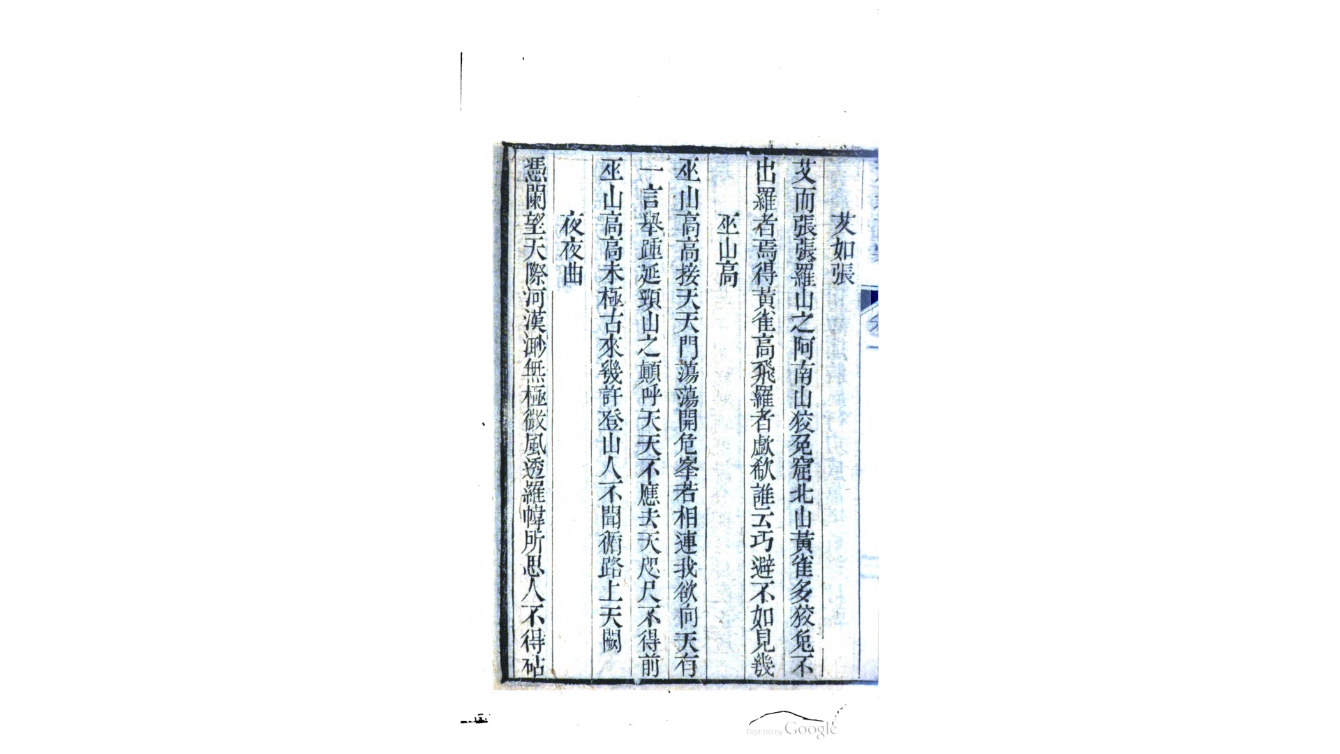 望山堂诗文全集