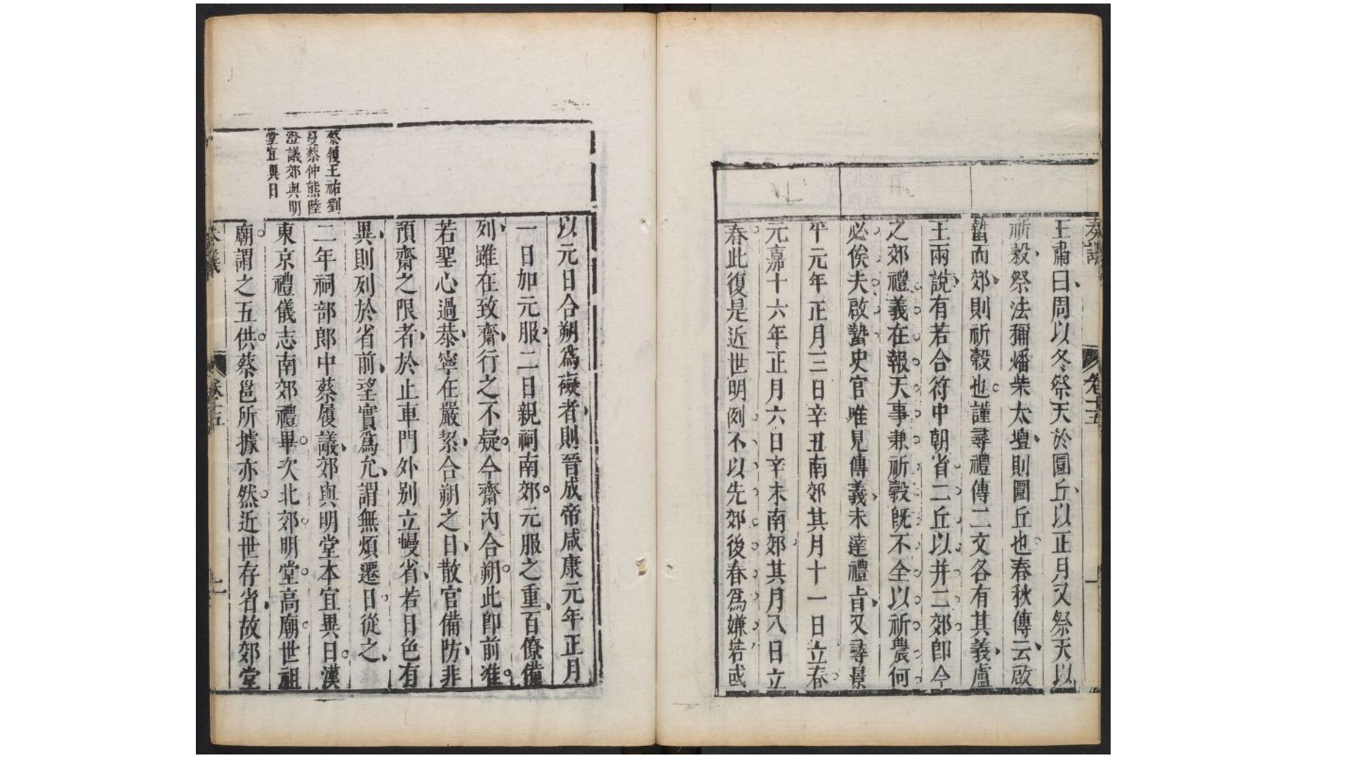 名臣