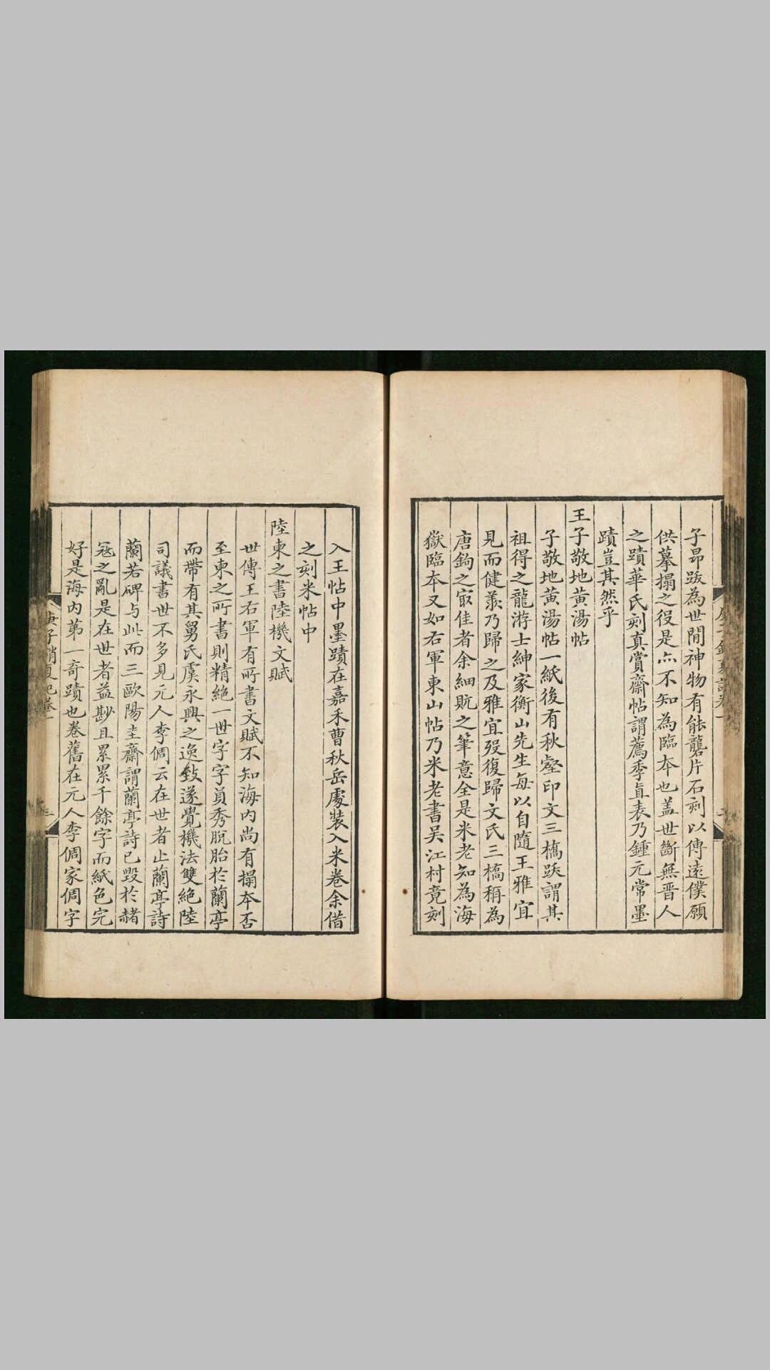 庚子