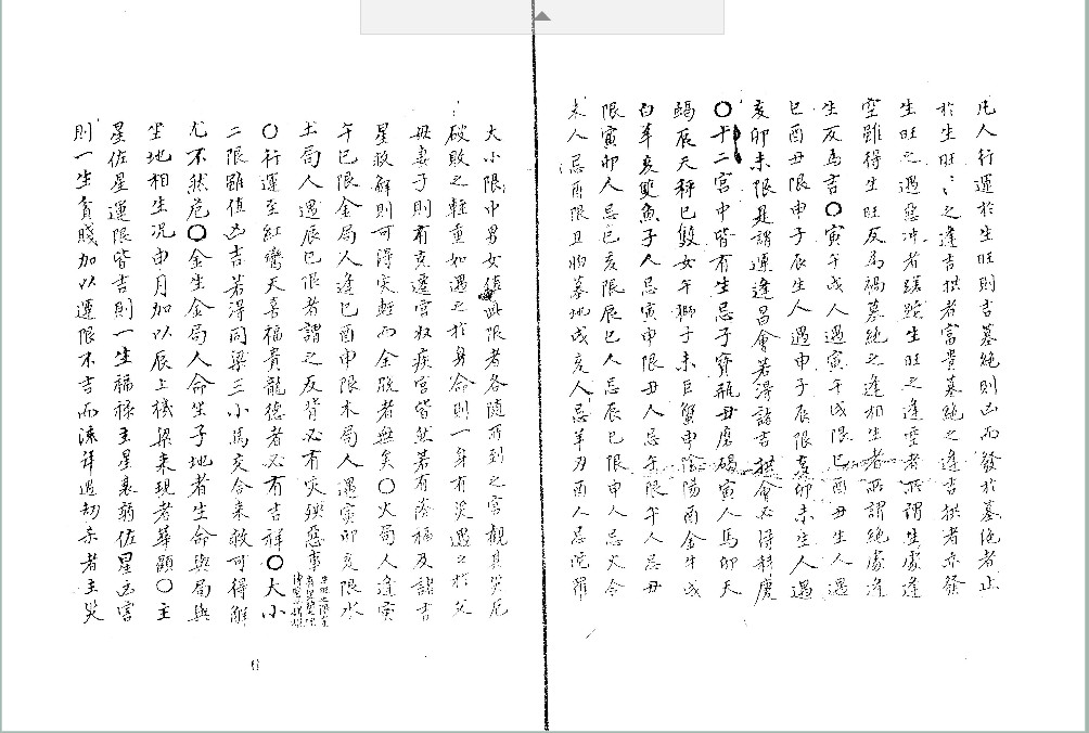 自行