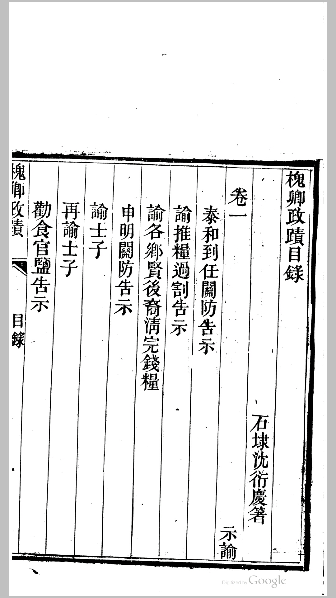 政