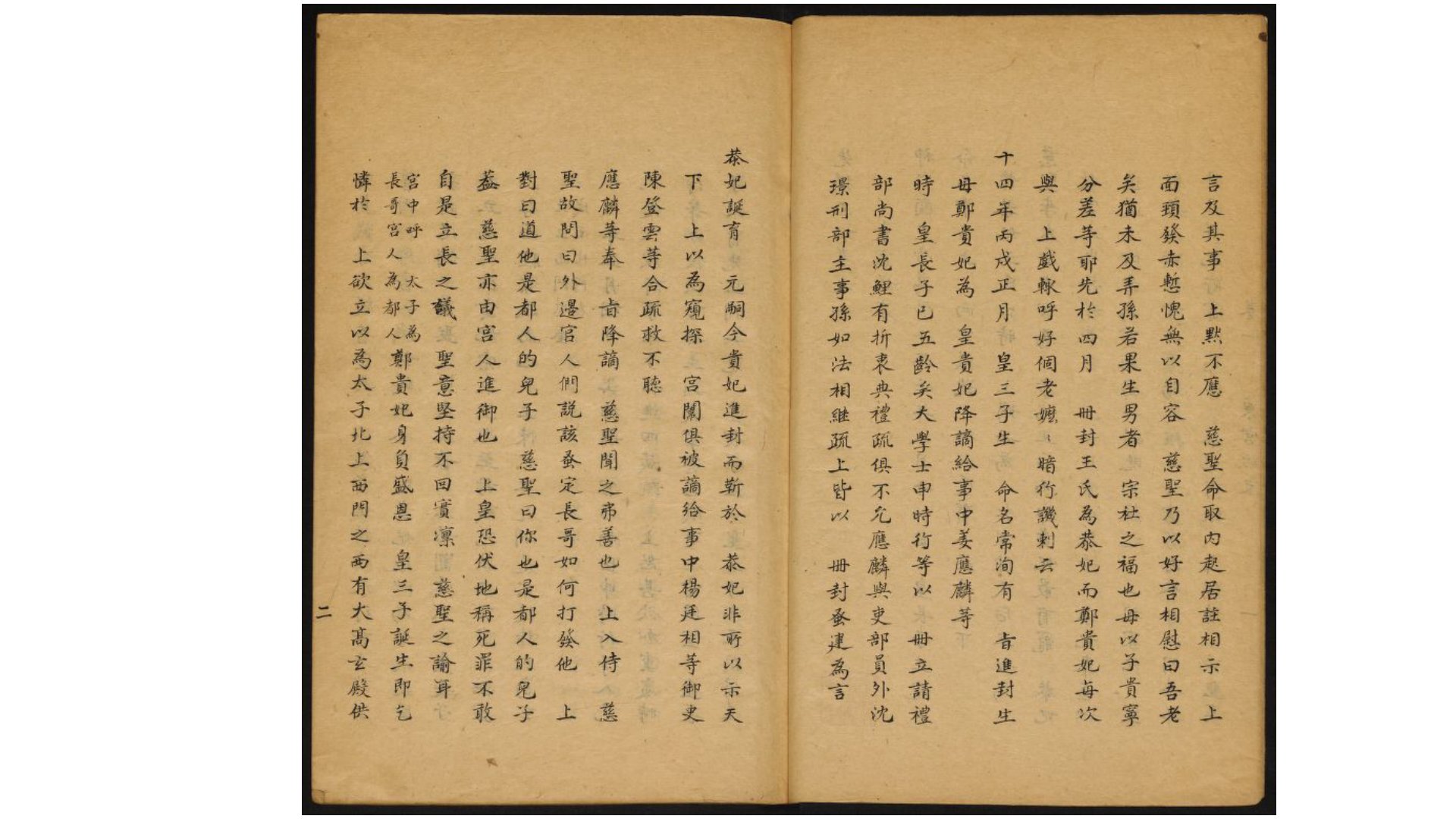 先拔