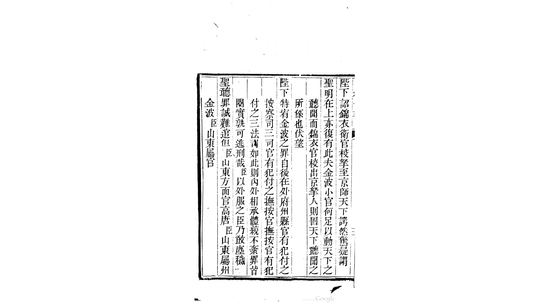 洛集