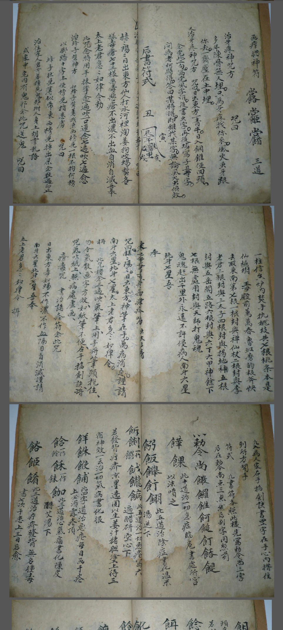 百病