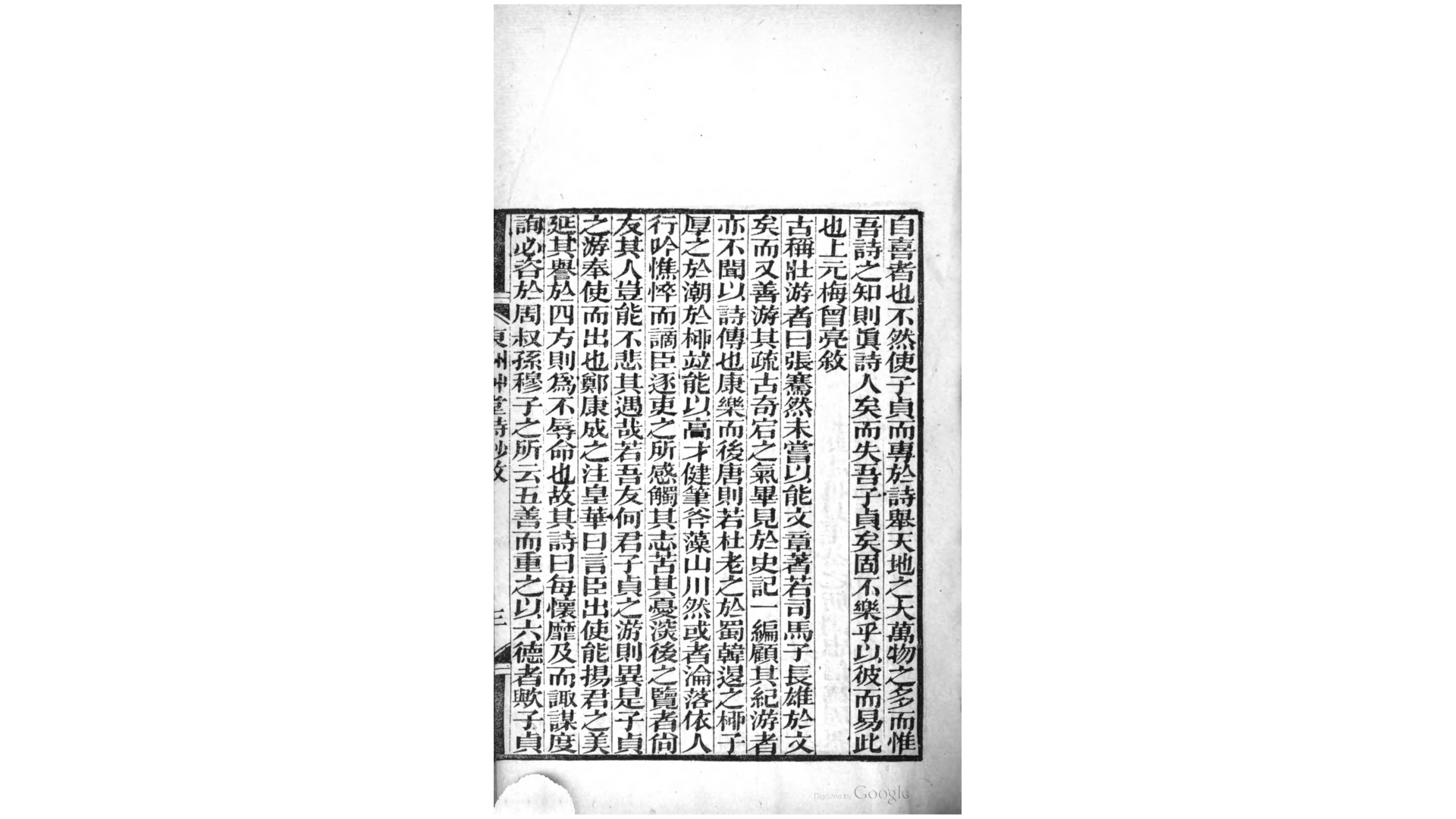 东洲