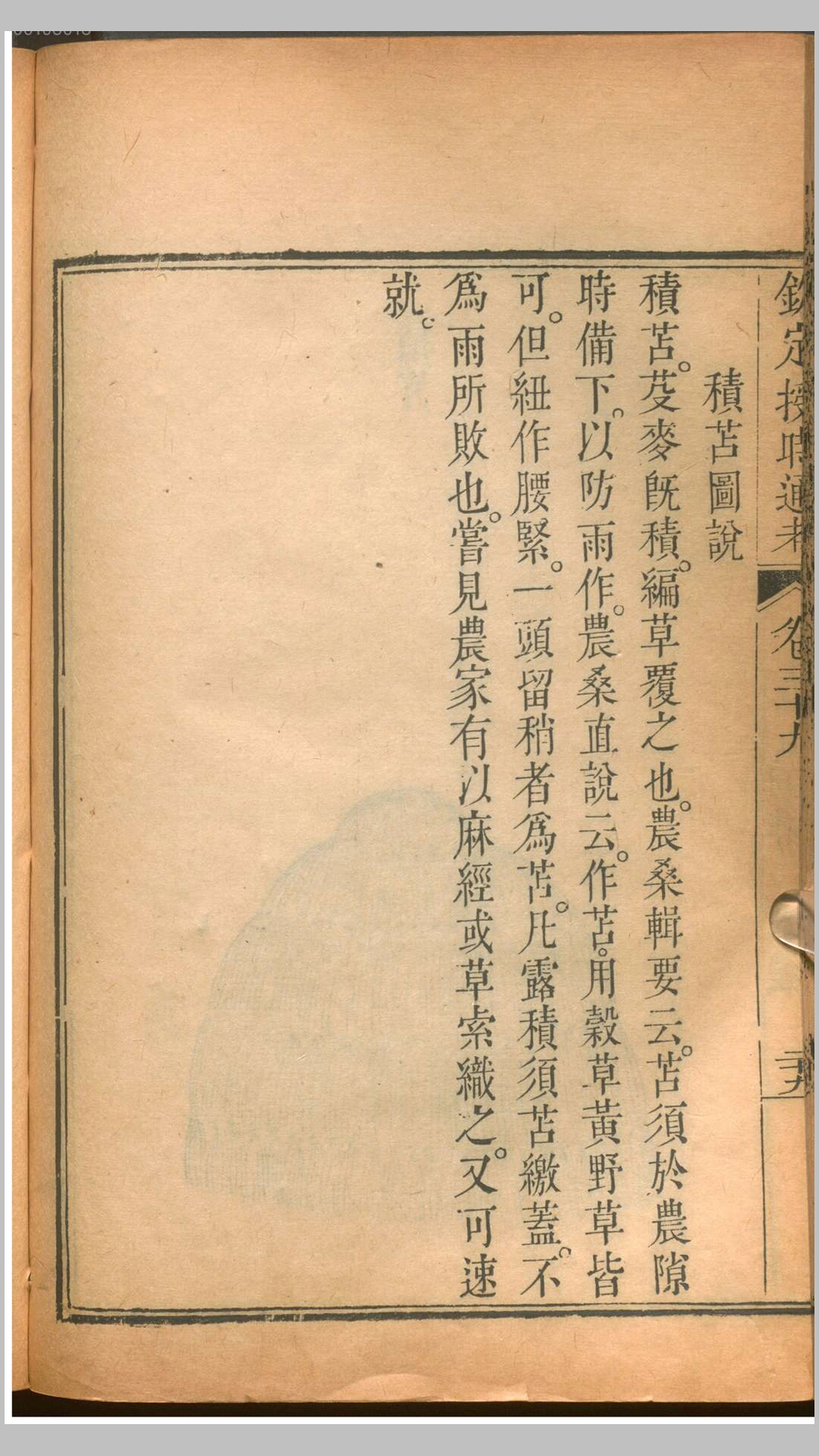 时