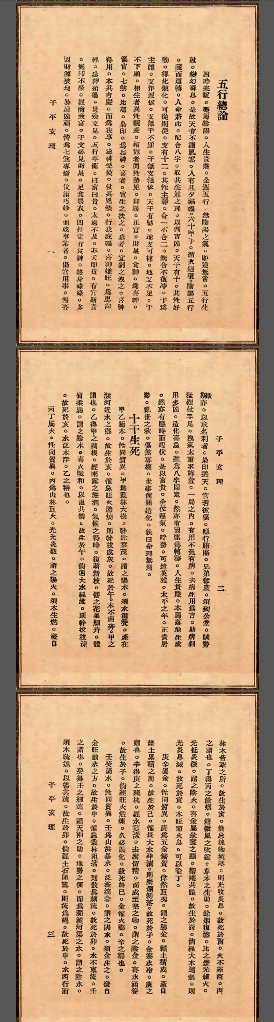 玄理